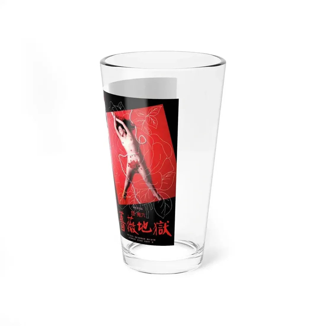 BARAJIGOKU (VHS COVER) Pint Glass 16oz - Go Mug Yourself