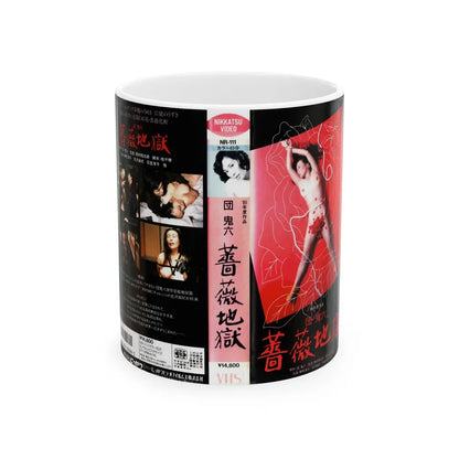 BARAJIGOKU (VHS COVER) - White Coffee Mug-11oz-Go Mug Yourself