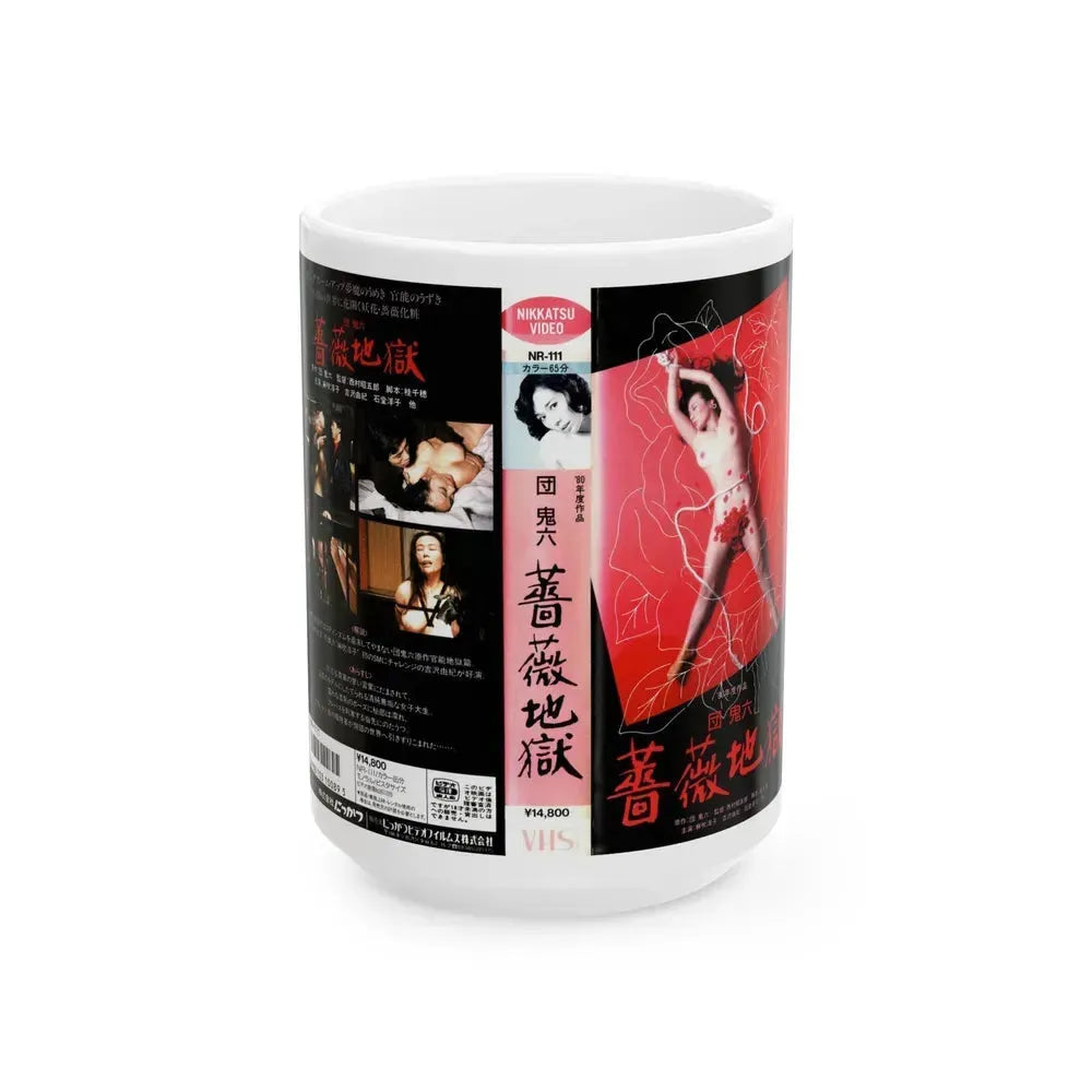 BARAJIGOKU (VHS COVER) - White Coffee Mug 15oz - Go Mug Yourself