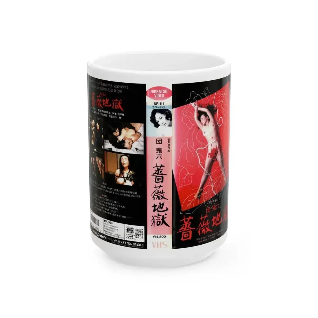 BARAJIGOKU (VHS COVER) - White Coffee Mug 15oz - Go Mug Yourself