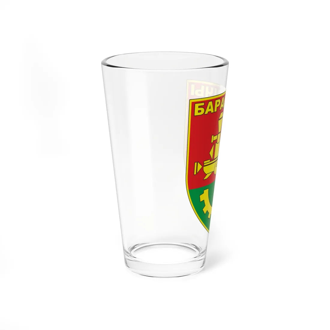 Baranovichi Coat of Arms of Baranavičy (Belarus) (Coat of Arms) Pint Glass 16oz - Go Mug Yourself