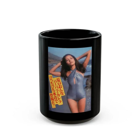 Barbara Carrera #82 (Vintage Female Icon) Black Coffee Mug 15oz - Go Mug Yourself