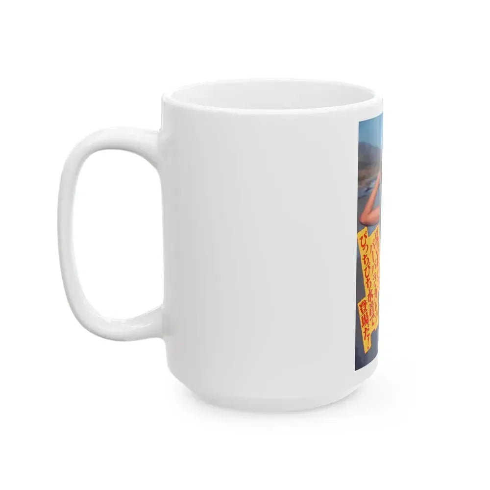 Barbara Carrera #82 (Vintage Female Icon) White Coffee Mug - Go Mug Yourself