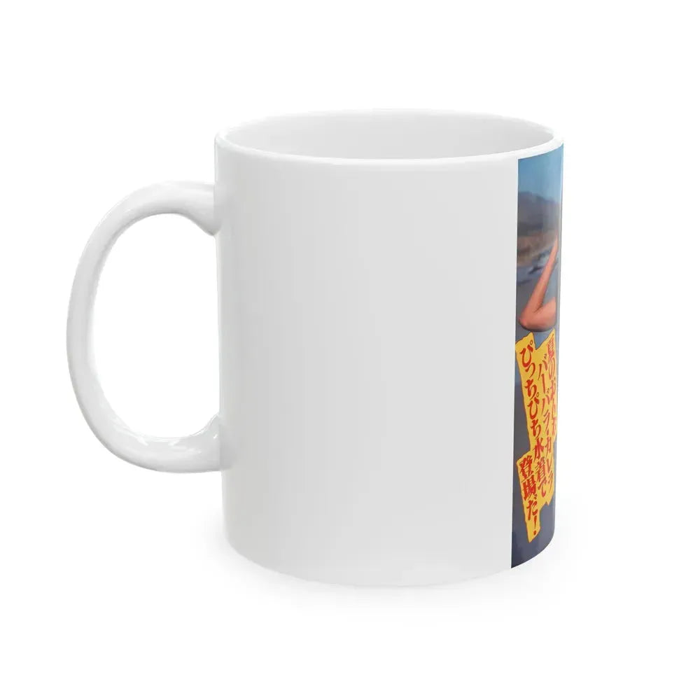 Barbara Carrera #82 (Vintage Female Icon) White Coffee Mug - Go Mug Yourself