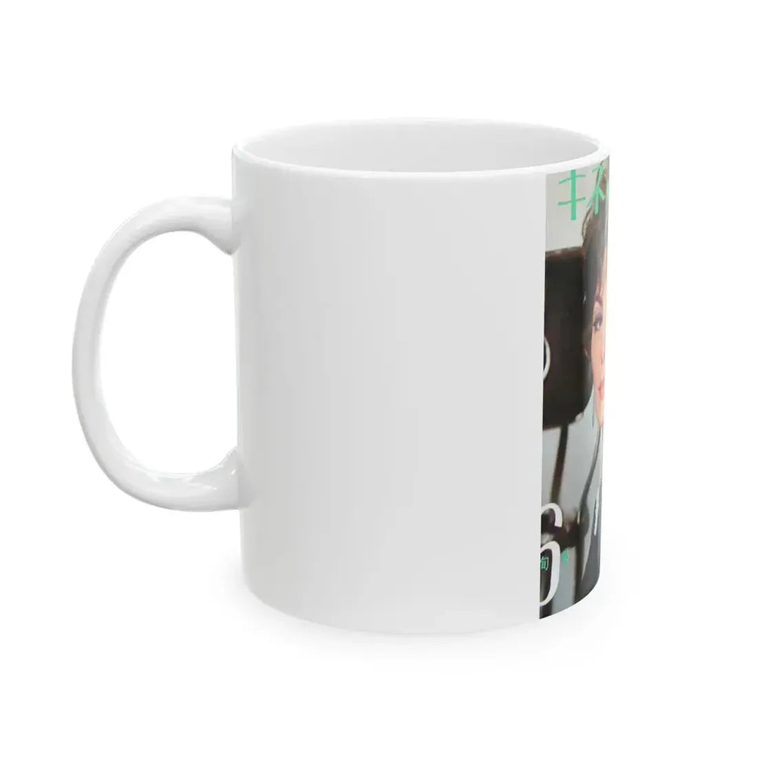 Barbara Rush #227 - Japanese Mag. Cover (Vintage Female Icon) White Coffee Mug - Go Mug Yourself