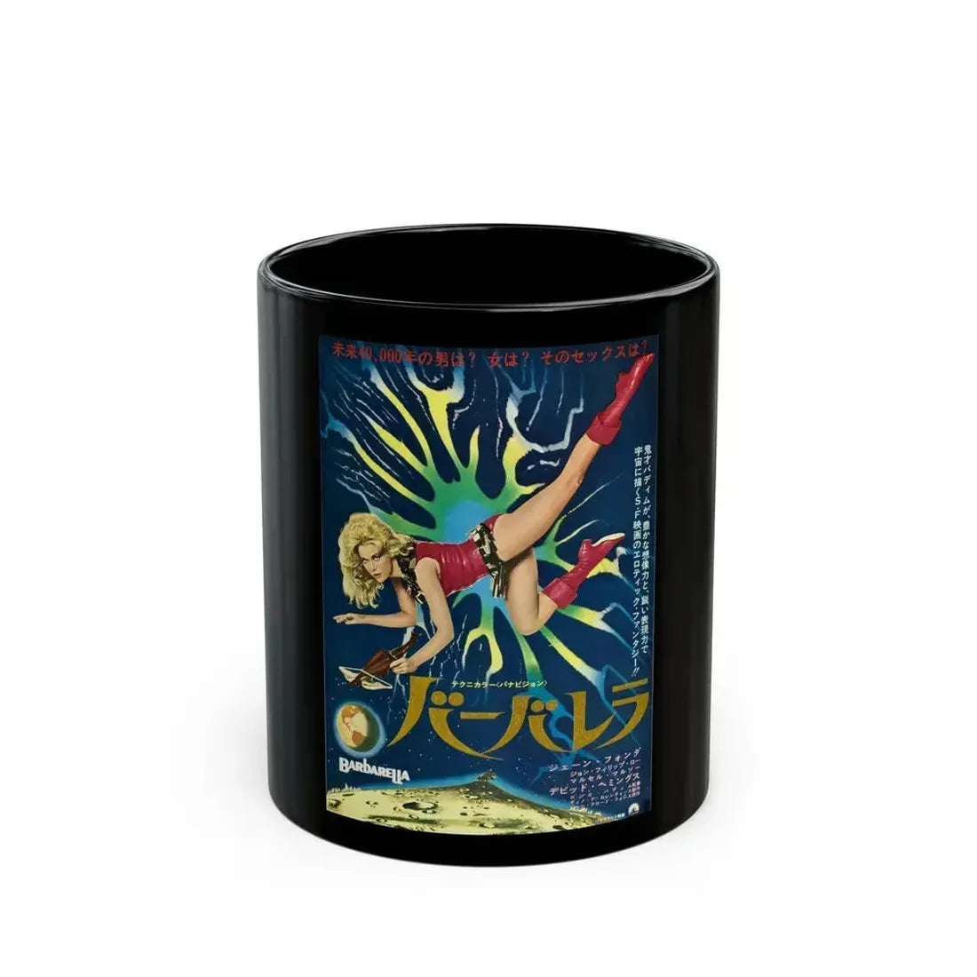 BARBARELLA (ASIAN) 1968 Movie Poster - Black Coffee Mug 11oz - Go Mug Yourself