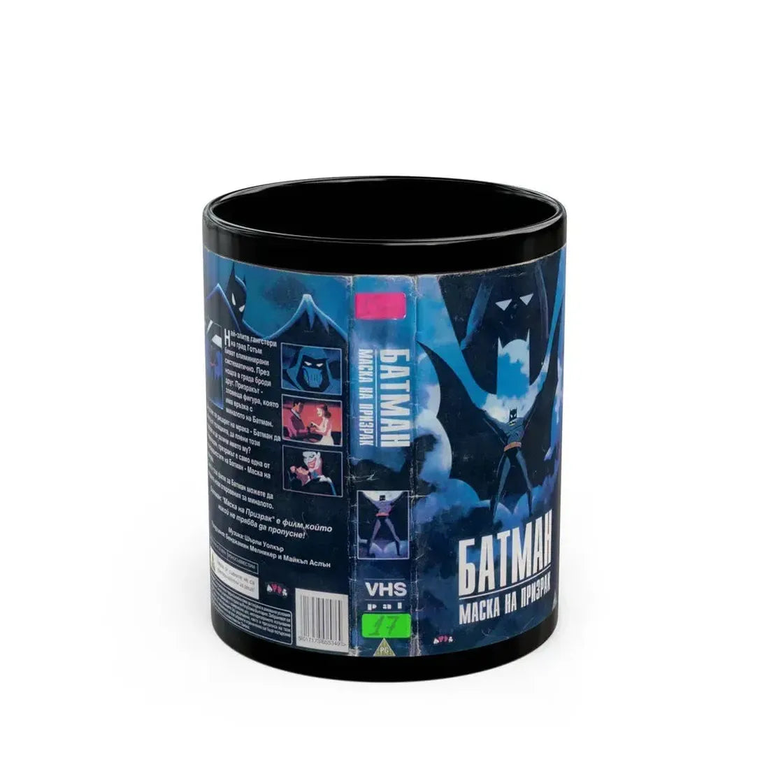 BATMAN MASK OF THE PHANTASM (VHS COVER) - Black Coffee Mug 11oz - Go Mug Yourself
