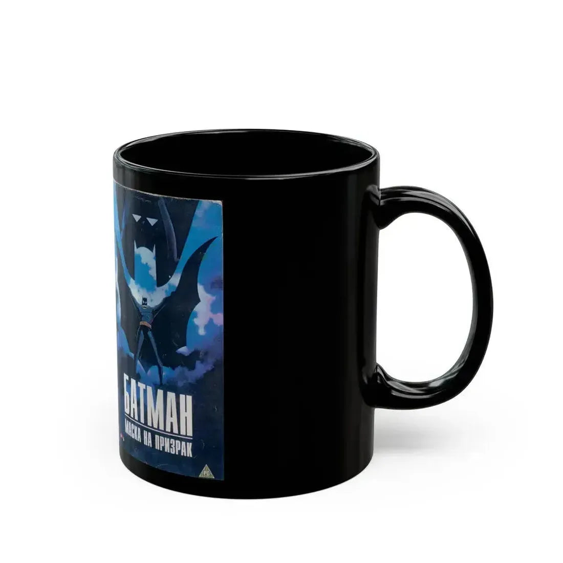BATMAN MASK OF THE PHANTASM (VHS COVER) - Black Coffee Mug - Go Mug Yourself