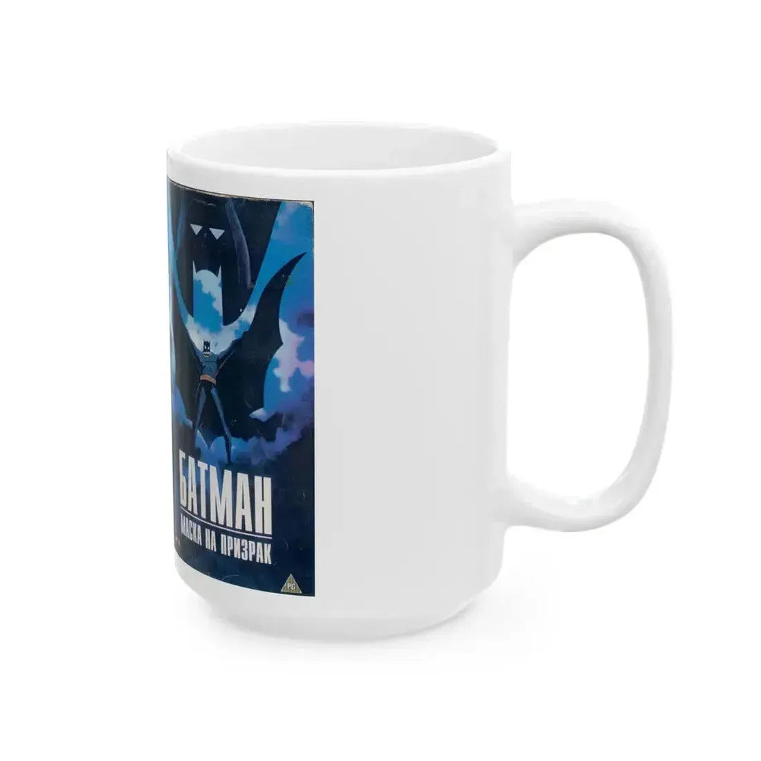 BATMAN MASK OF THE PHANTASM (VHS COVER) - White Coffee Mug - Go Mug Yourself