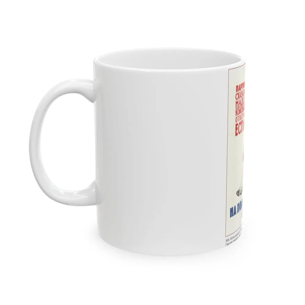 Soviet Era Poster 587 - White Coffee Mug-Go Mug Yourself