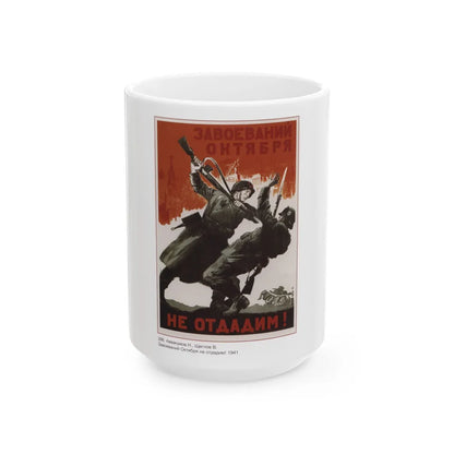 Soviet Era Poster 530 - White Coffee Mug-15oz-Go Mug Yourself