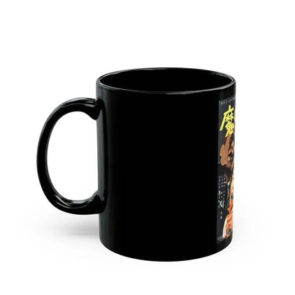 BEAST FROM HAUNTED CAVE (ASIAN) 1959 Movie Poster - Black Coffee Mug - Go Mug Yourself