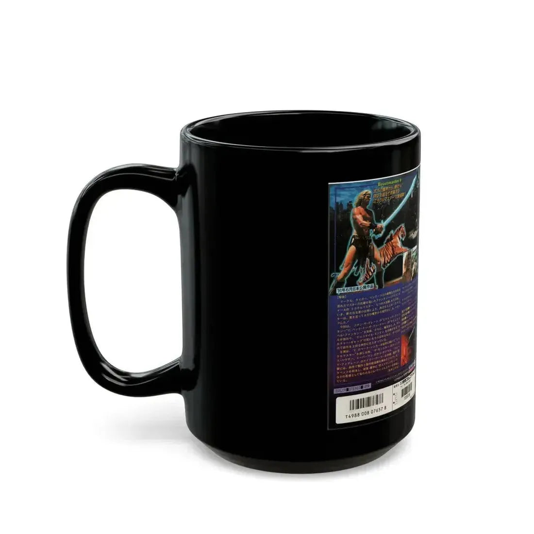 BEASTMASTER 2 VERSION2 (VHS COVER) - Black Coffee Mug - Go Mug Yourself