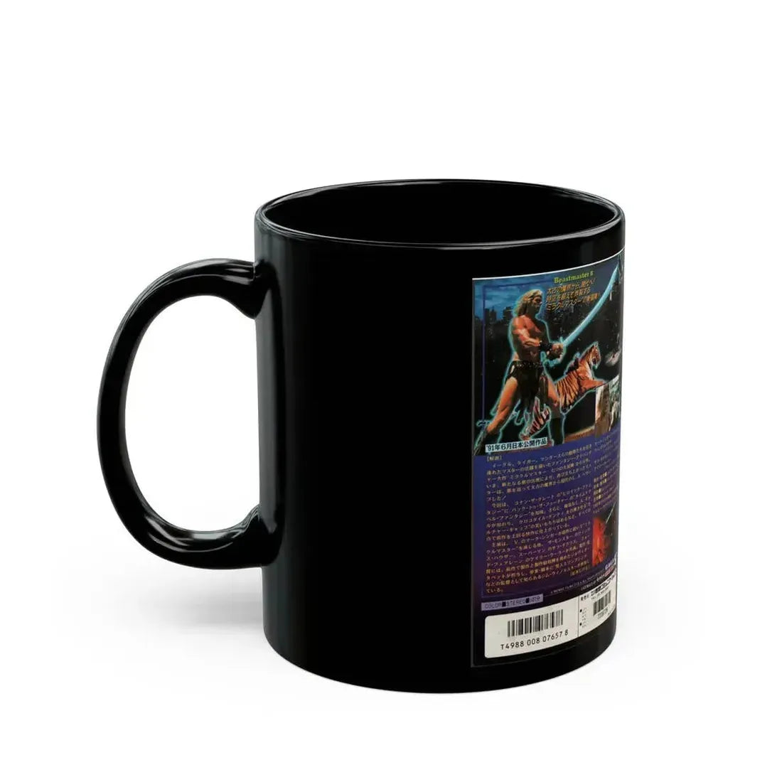 BEASTMASTER 2 VERSION2 (VHS COVER) - Black Coffee Mug - Go Mug Yourself