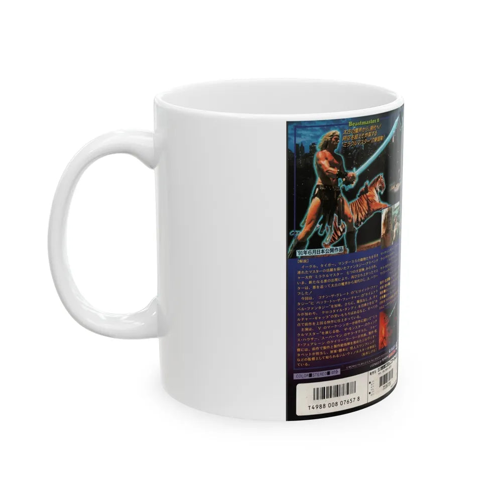 BEASTMASTER 2 VERSION2 (VHS COVER) - White Coffee Mug-Go Mug Yourself