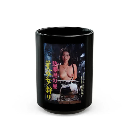 BEAUTIFUL GIRL HUNTER 1979 Movie Poster - Black Coffee Mug 15oz - Go Mug Yourself