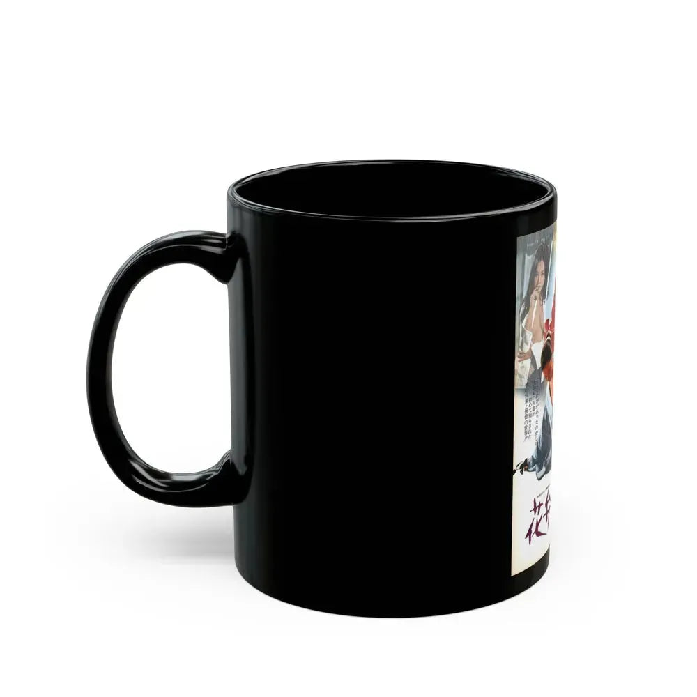 BEDS FROM A PETAL 1972 Movie Poster - Black Coffee Mug - Go Mug Yourself