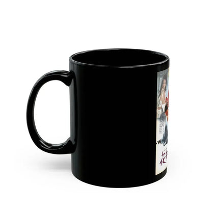 BEDS FROM A PETAL 1972 Movie Poster - Black Coffee Mug - Go Mug Yourself