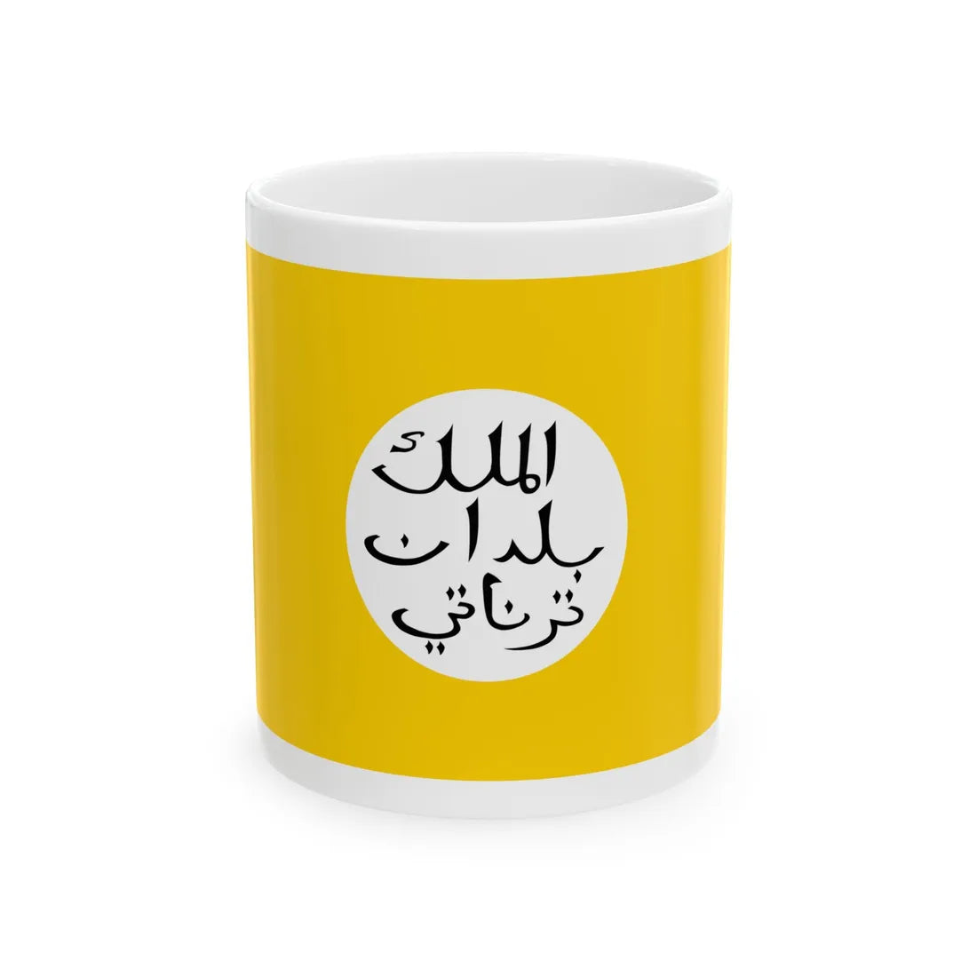 Bendera Ternate - Almulk Buldan Ternate (Indonesia) White Coffee Mug 11oz - Go Mug Yourself