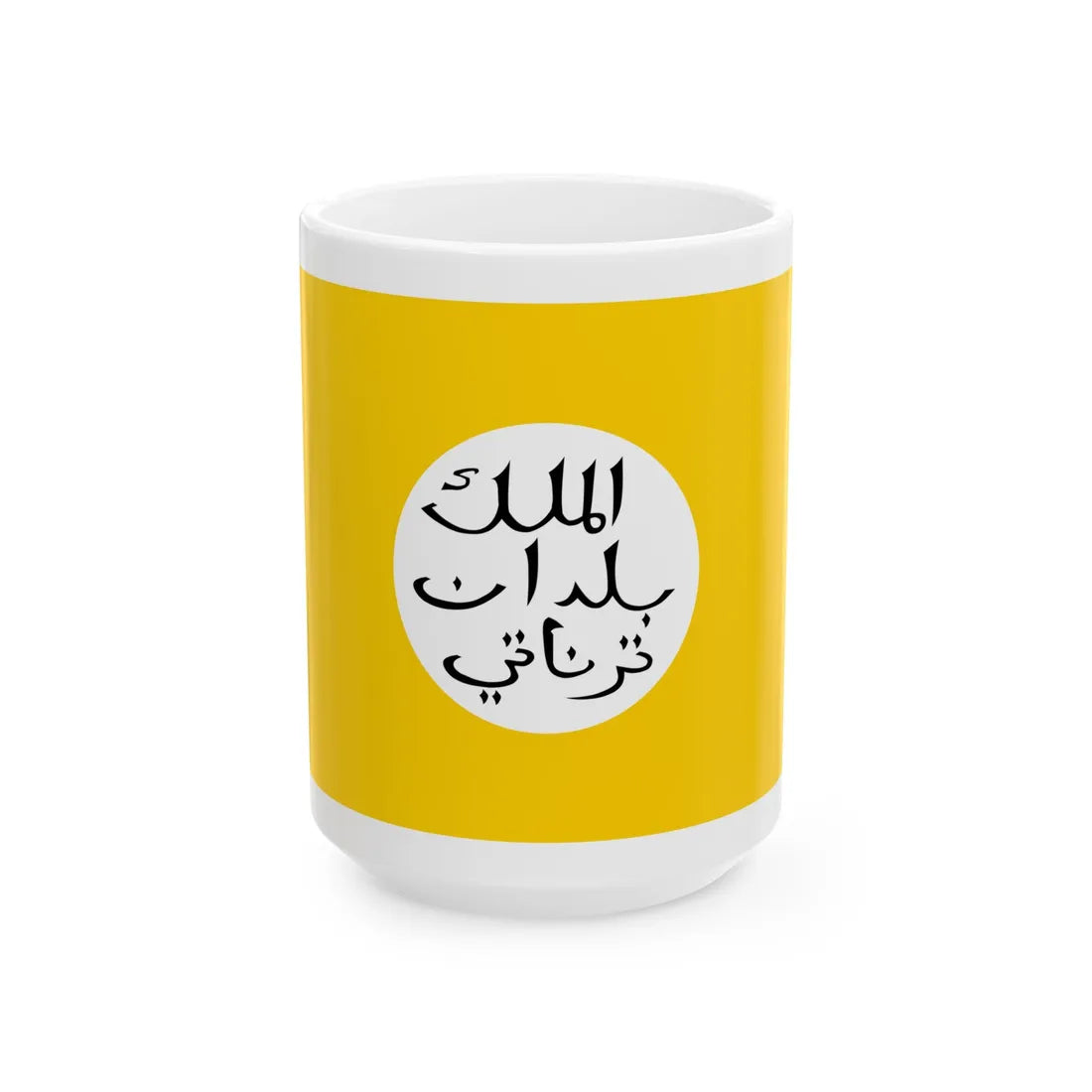 Bendera Ternate - Almulk Buldan Ternate (Indonesia) White Coffee Mug 15oz - Go Mug Yourself