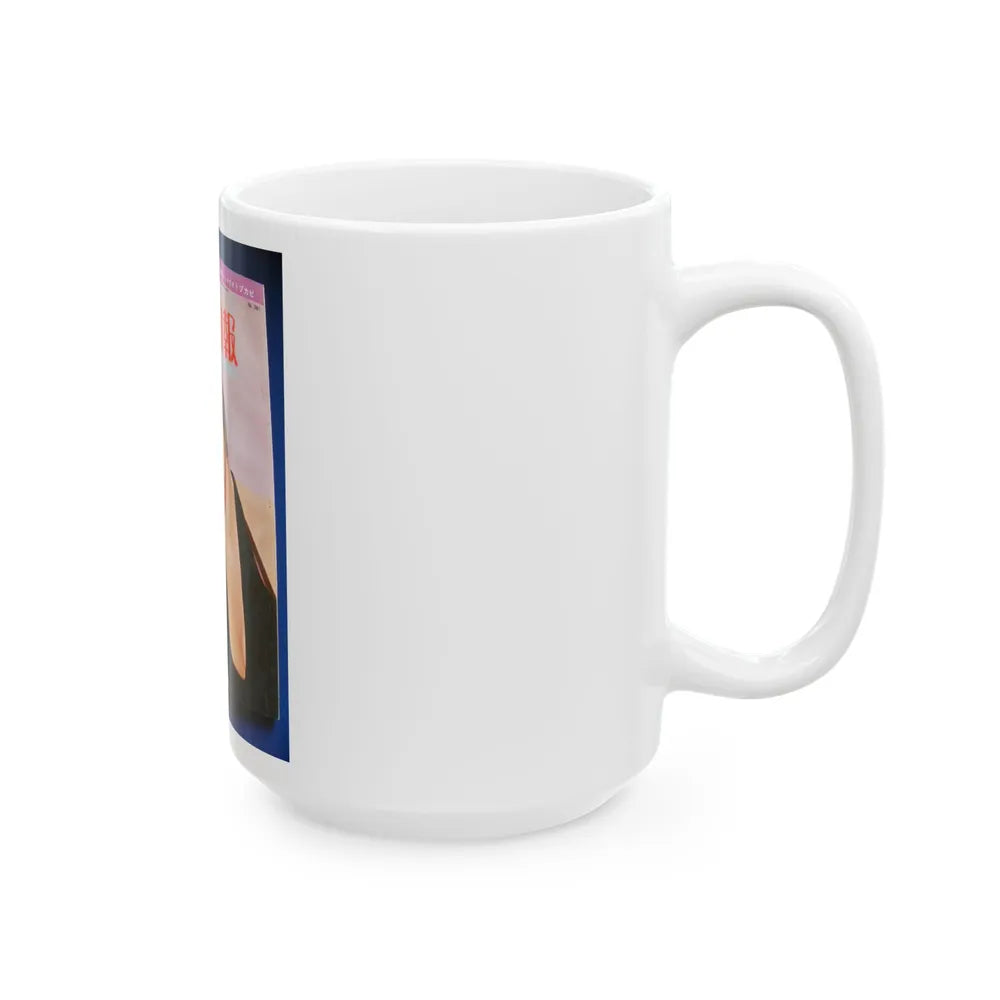 Pamela Tiffin #176 - Mag. on Table Pam on Cover (Vintage Female Icon) White Coffee Mug-Go Mug Yourself