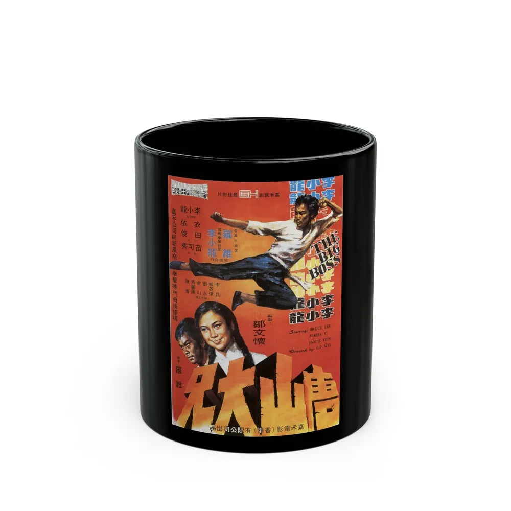 BIG BOSS 1971 Movie Poster - Black Coffee Mug-11oz-Go Mug Yourself