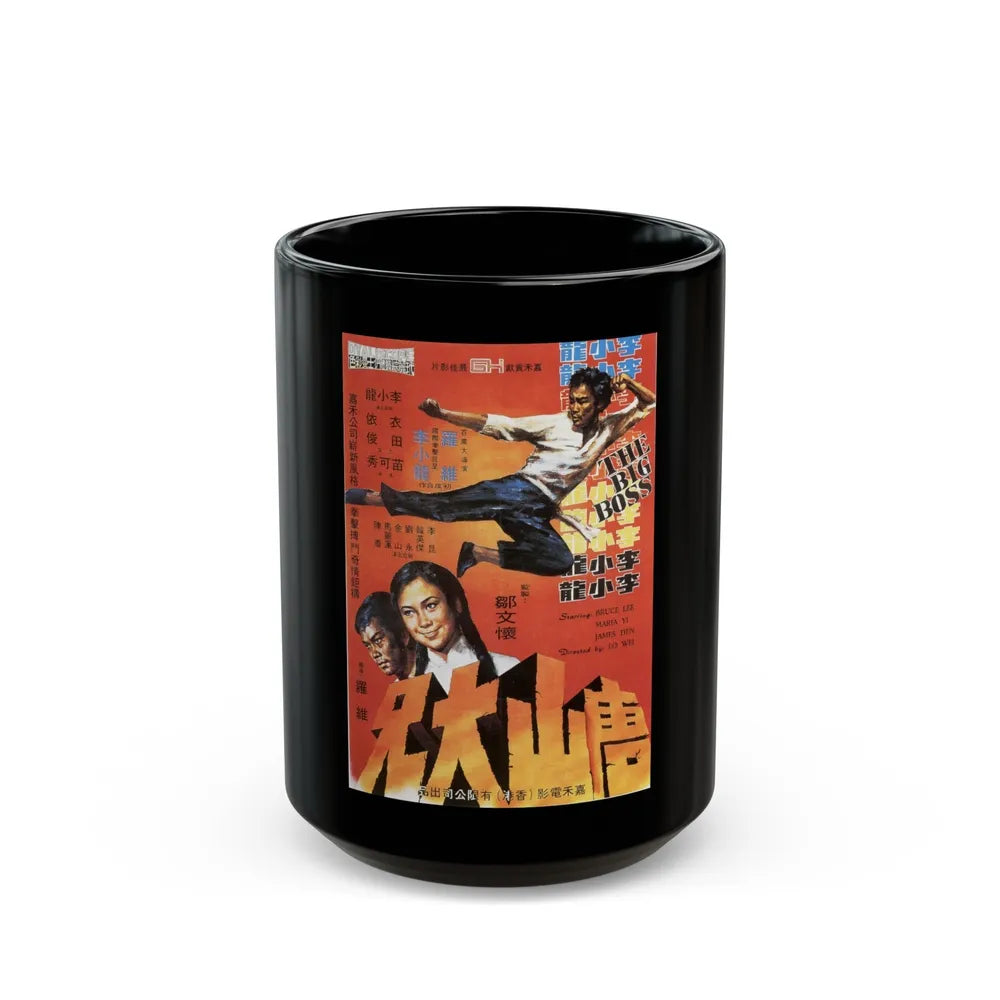 BIG BOSS 1971 Movie Poster - Black Coffee Mug-15oz-Go Mug Yourself