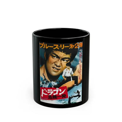 BIG BOSS (2) 1971 Movie Poster - Black Coffee Mug 11oz - Go Mug Yourself
