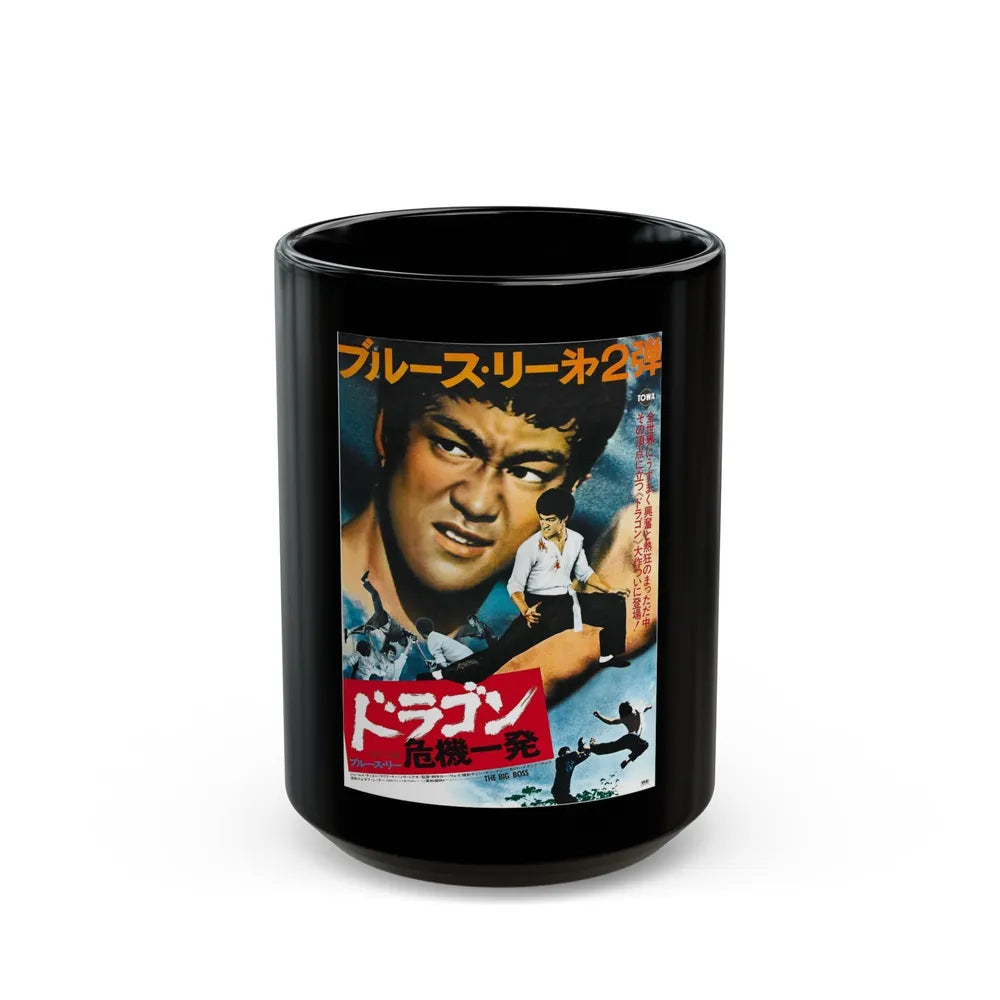 BIG BOSS (2) 1971 Movie Poster - Black Coffee Mug-15oz-Go Mug Yourself