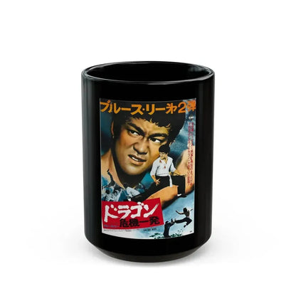 BIG BOSS (2) 1971 Movie Poster - Black Coffee Mug 15oz - Go Mug Yourself