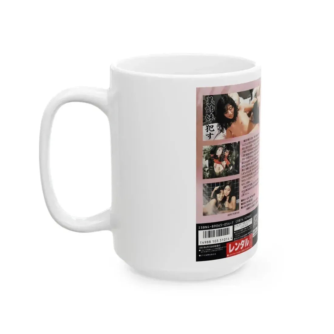 BISHIMAI (VHS COVER) - White Coffee Mug - Go Mug Yourself
