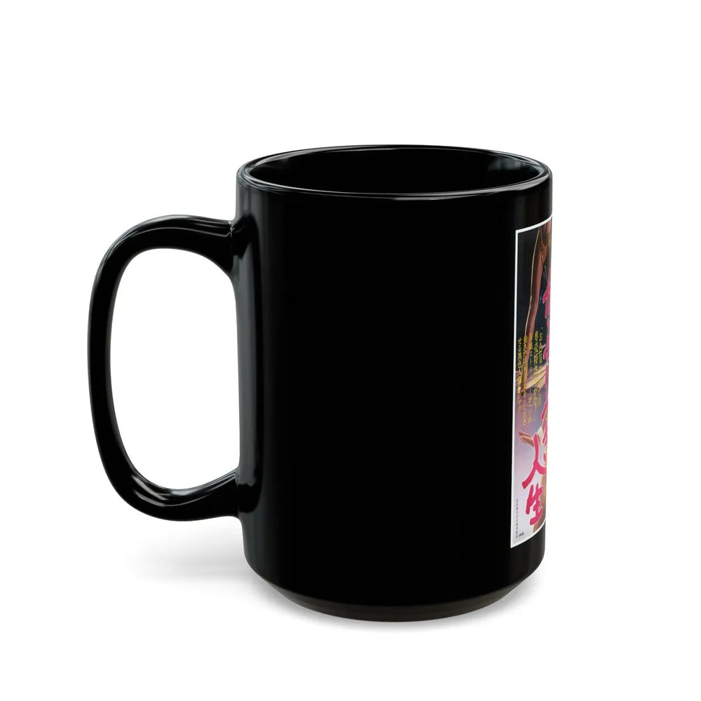 BITING THE LIFE Movie Poster - Black Coffee Mug-Go Mug Yourself