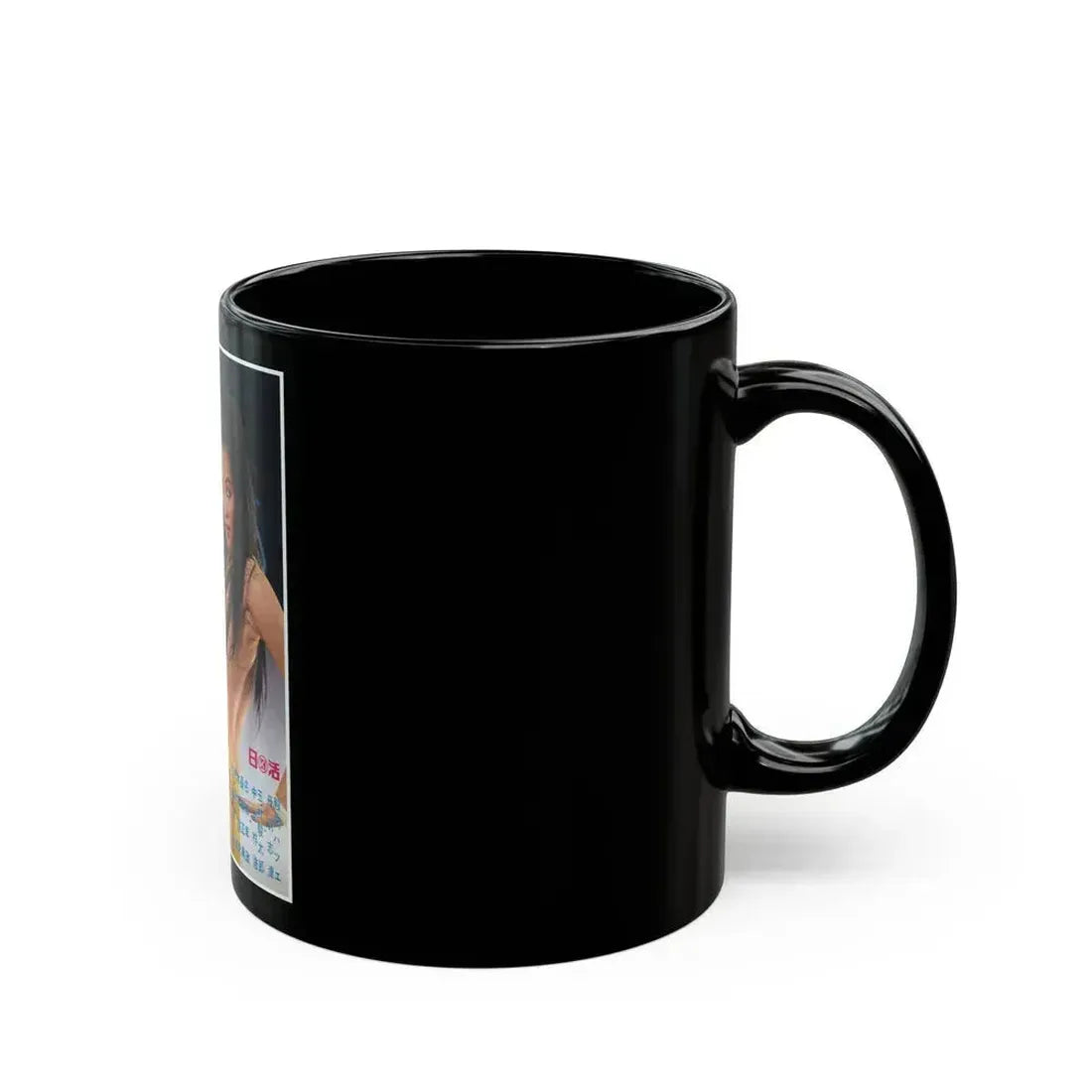 BITING THE LIFE Movie Poster - Black Coffee Mug - Go Mug Yourself