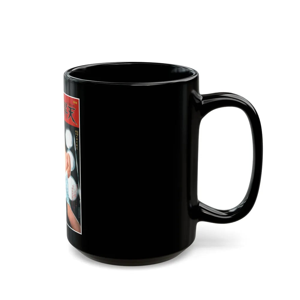 BLACK ROSE ASCENSION 1975 Movie Poster - Black Coffee Mug-Go Mug Yourself