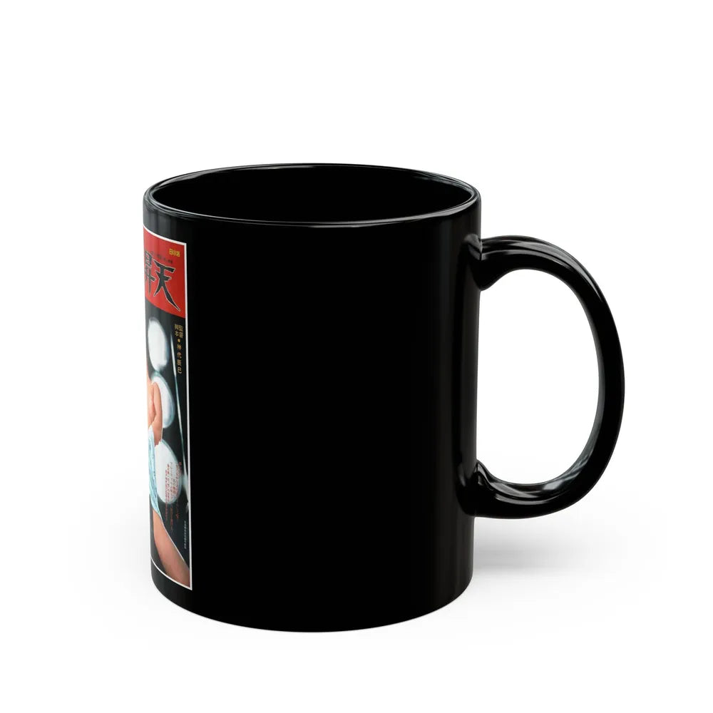 BLACK ROSE ASCENSION 1975 Movie Poster - Black Coffee Mug-Go Mug Yourself