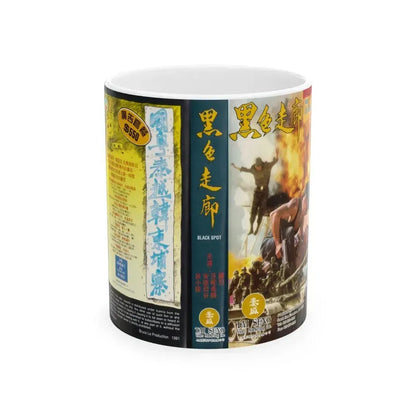 BLACK SPOT (VHS COVER) - White Coffee Mug 11oz - Go Mug Yourself