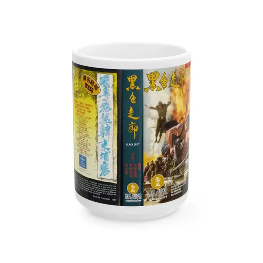 BLACK SPOT (VHS COVER) - White Coffee Mug 15oz - Go Mug Yourself