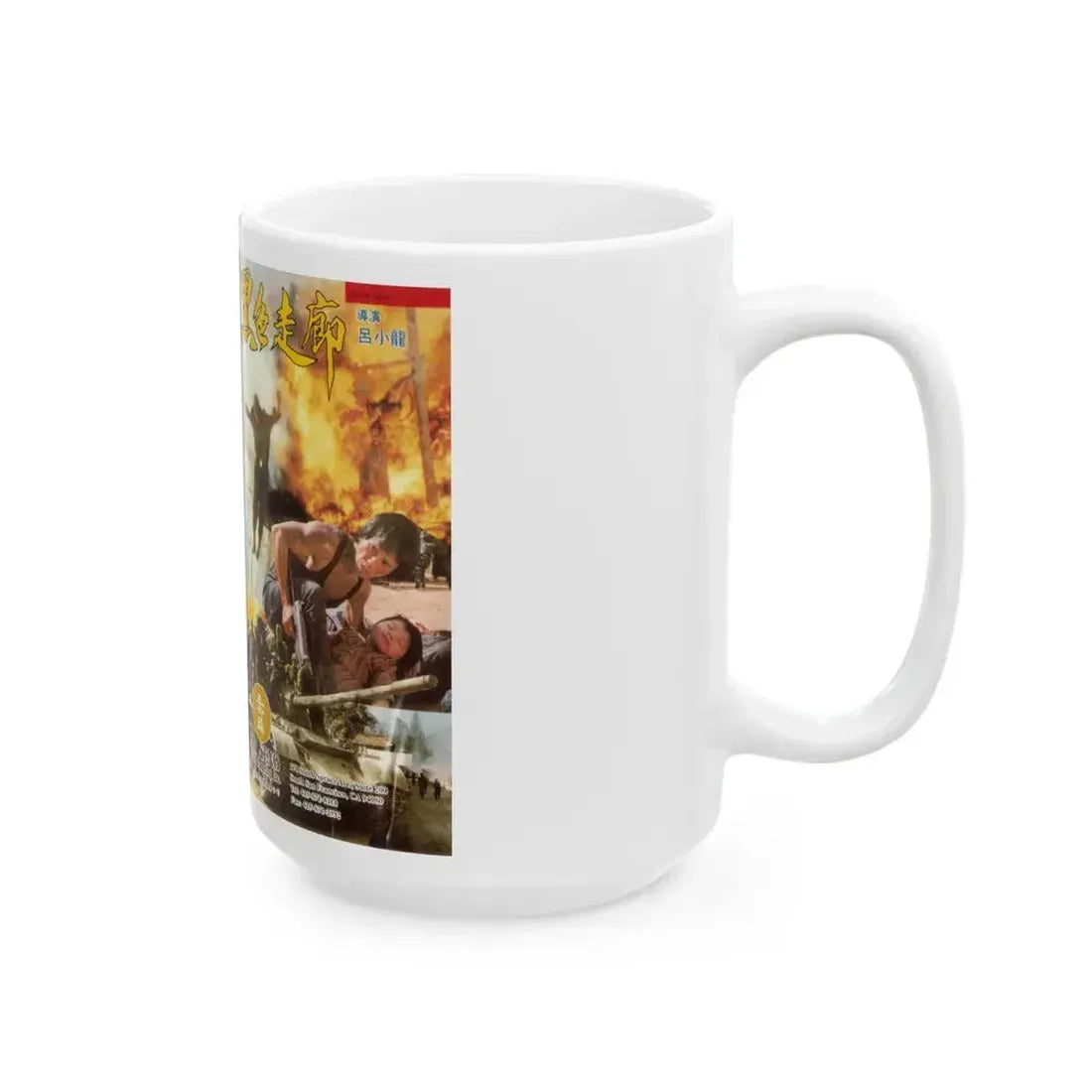 BLACK SPOT (VHS COVER) - White Coffee Mug - Go Mug Yourself