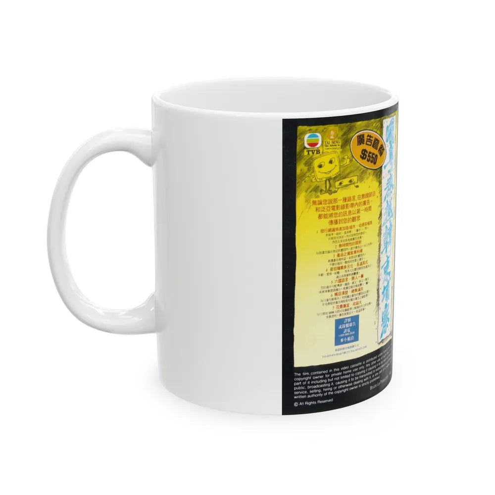 BLACK SPOT (VHS COVER) - White Coffee Mug-Go Mug Yourself