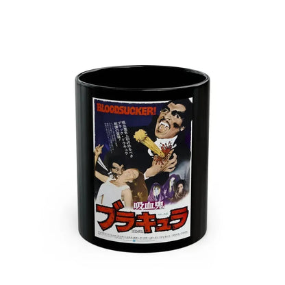 BLACULA (ASIAN) 1972 Movie Poster - Black Coffee Mug 11oz - Go Mug Yourself