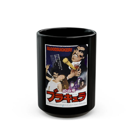 BLACULA (ASIAN) 1972 Movie Poster - Black Coffee Mug-15oz-Go Mug Yourself