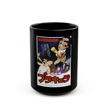 BLACULA (ASIAN) 1972 Movie Poster - Black Coffee Mug 15oz - Go Mug Yourself