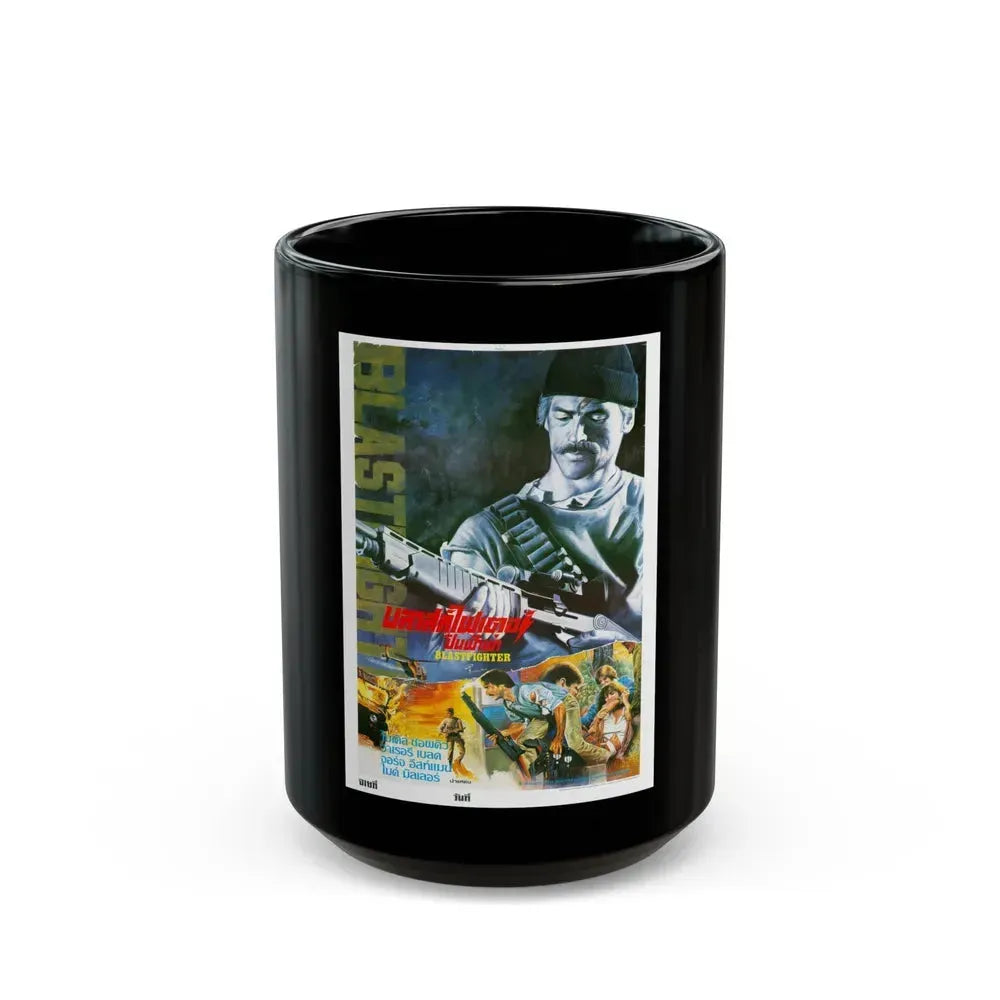 BLASTFIGHTER (THAI) 1984 Movie Poster - Black Coffee Mug 15oz - Go Mug Yourself