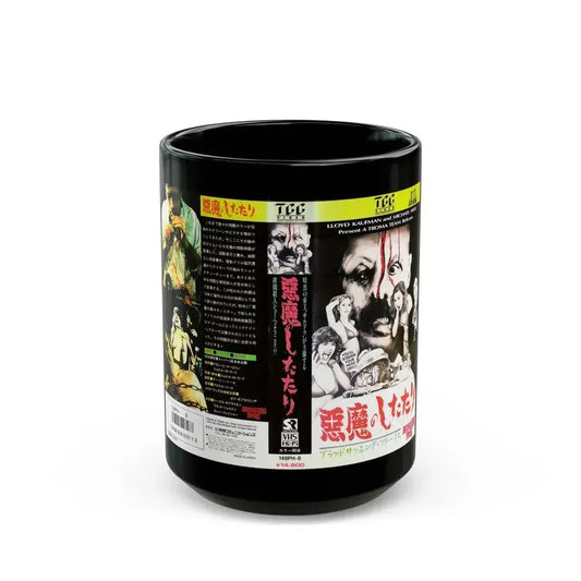BLOOD SUCKING FREAKS (VHS COVER) - Black Coffee Mug 15oz - Go Mug Yourself