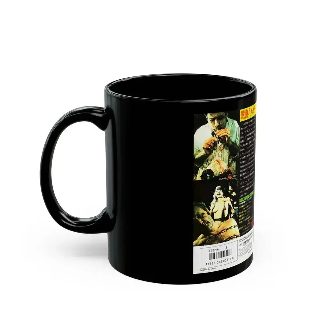 BLOOD SUCKING FREAKS (VHS COVER) - Black Coffee Mug - Go Mug Yourself