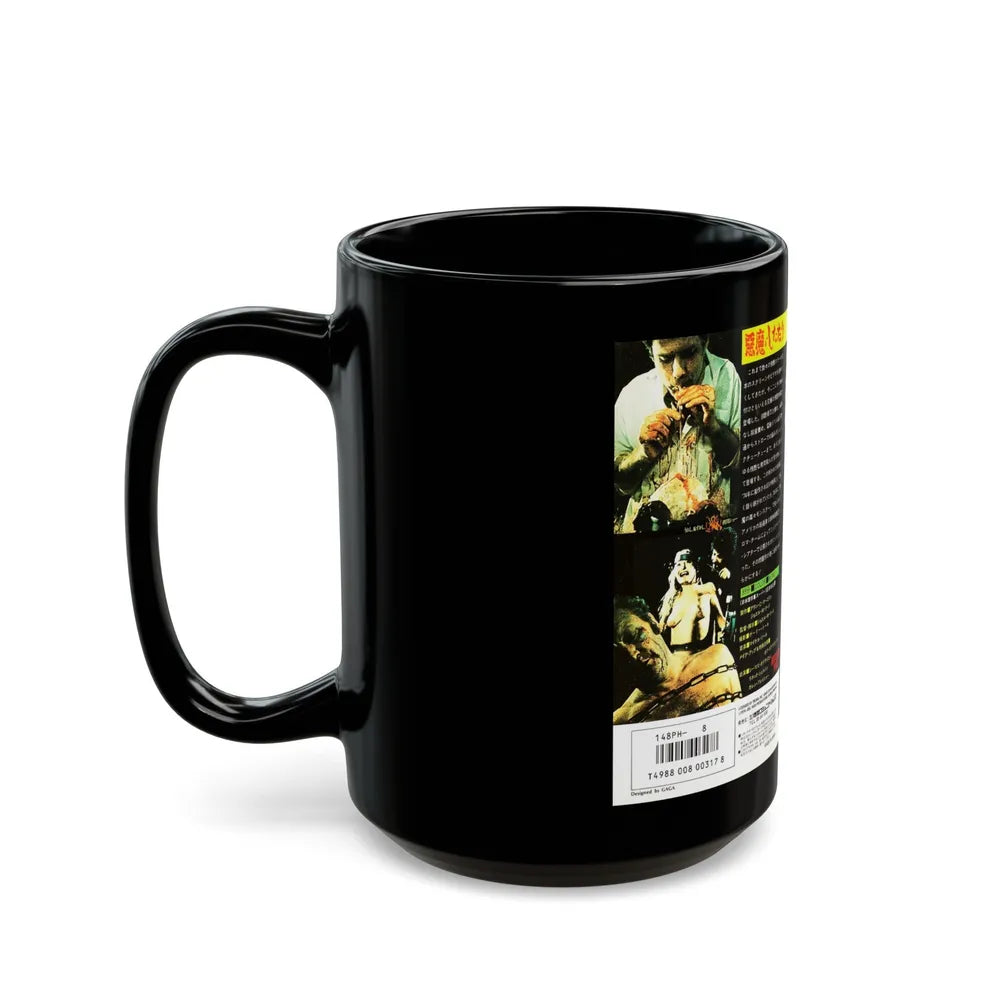 BLOOD SUCKING FREAKS (VHS COVER) - Black Coffee Mug-Go Mug Yourself