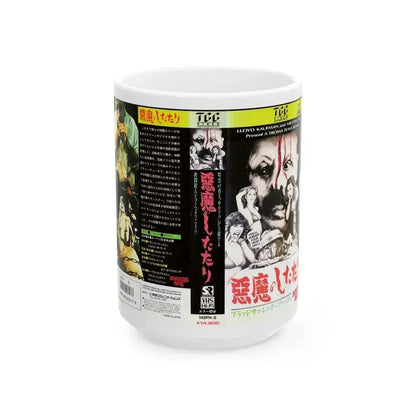 BLOOD SUCKING FREAKS (VHS COVER) - White Coffee Mug 15oz - Go Mug Yourself