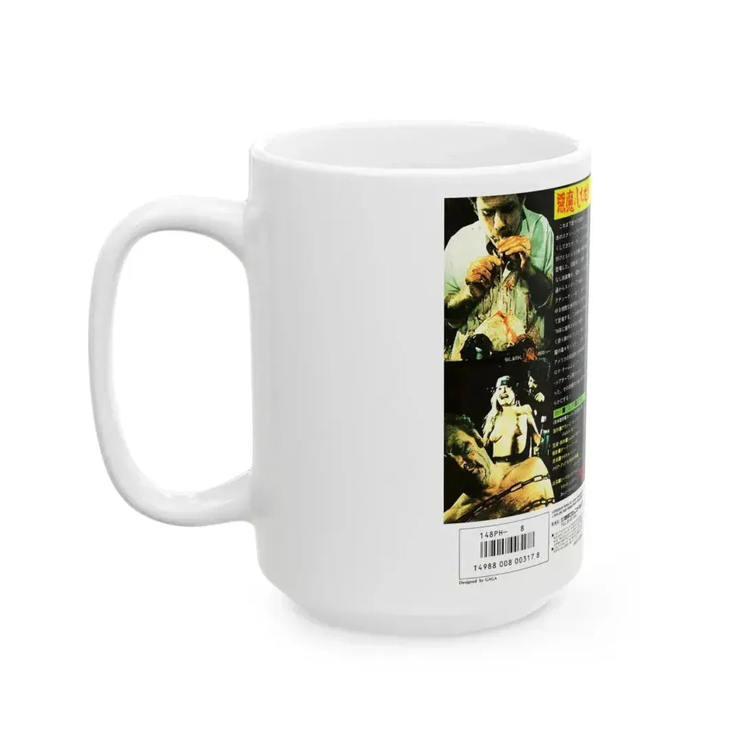 BLOOD SUCKING FREAKS (VHS COVER) - White Coffee Mug - Go Mug Yourself