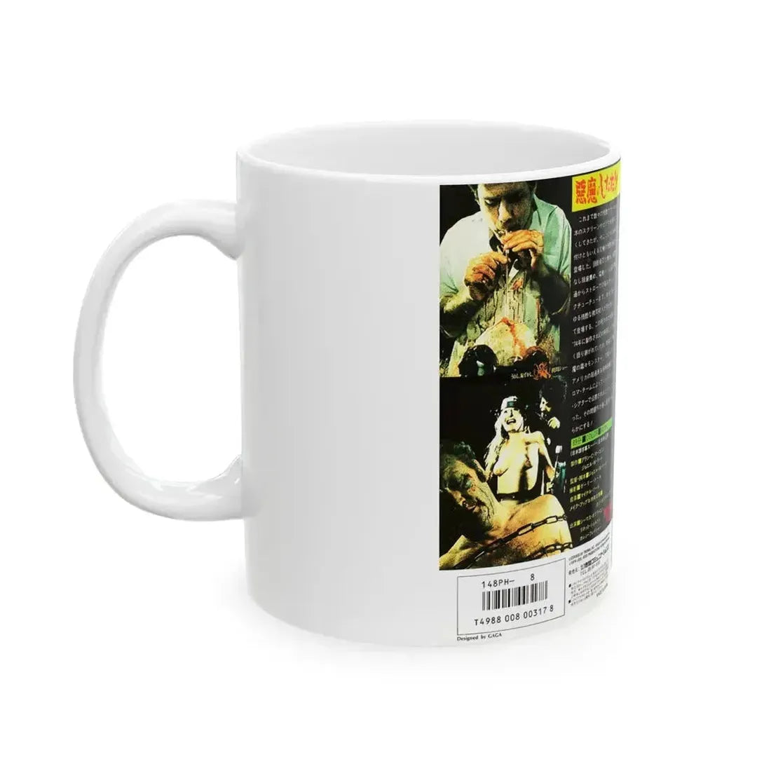 BLOOD SUCKING FREAKS (VHS COVER) - White Coffee Mug - Go Mug Yourself