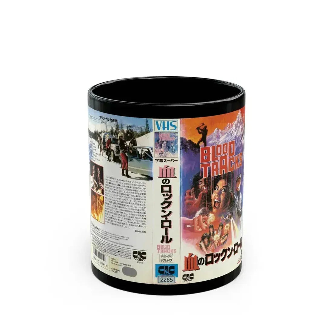 BLOOD TRACKS (VHS COVER) - Black Coffee Mug 11oz - Go Mug Yourself